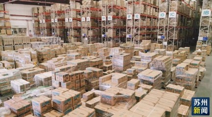 苏州海关签发全省首份中厄自贸协定原产地证书，货物仓储企业迎发展新机